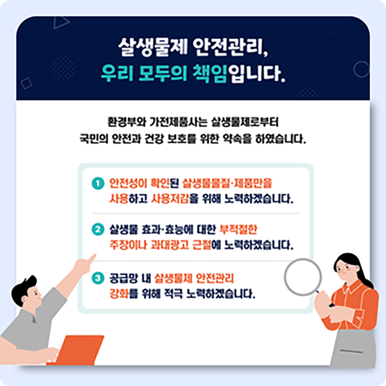 화학물질로 부터 안전한 사회2