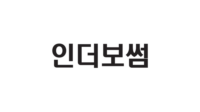 인더보썸
